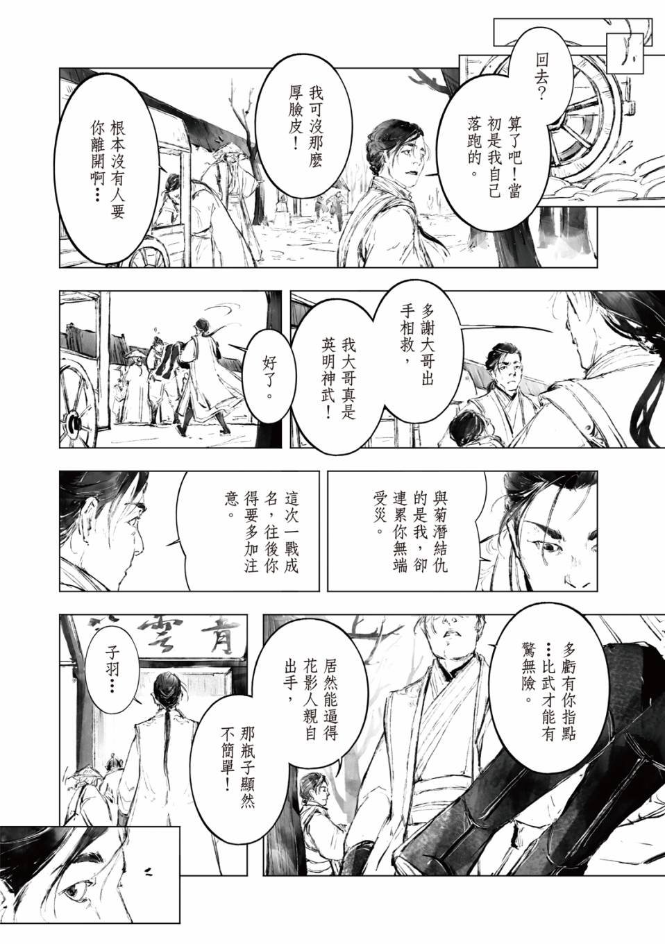 第04话