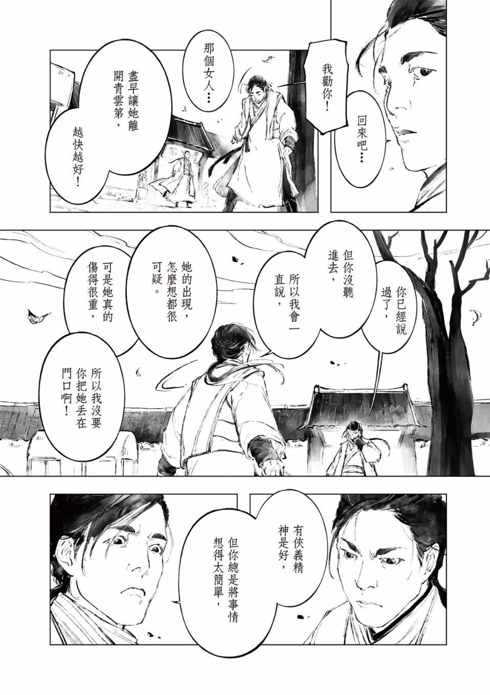 第04话
