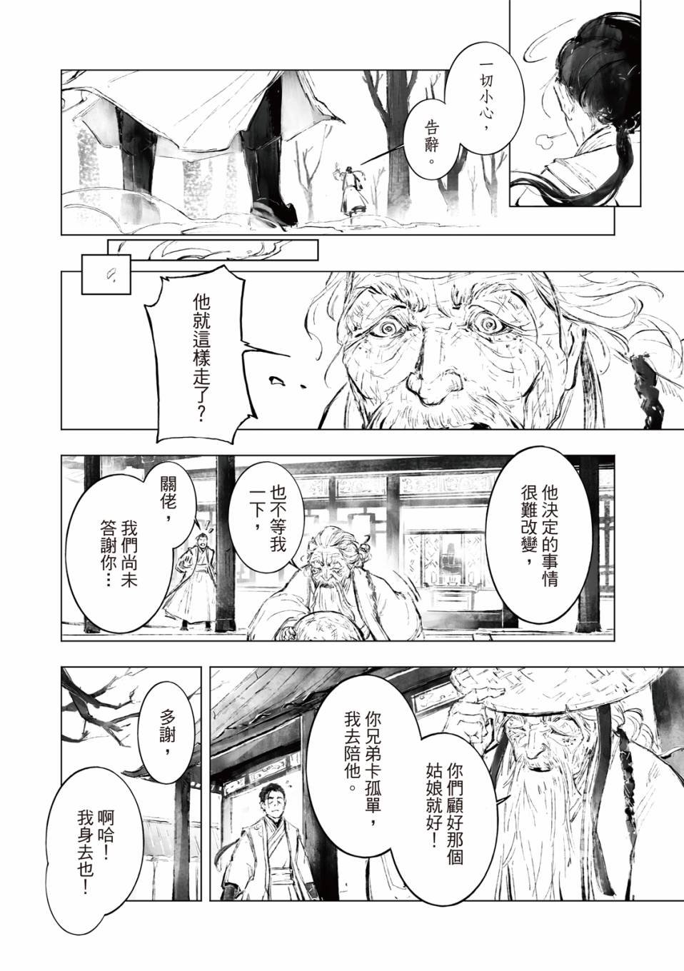 第04话