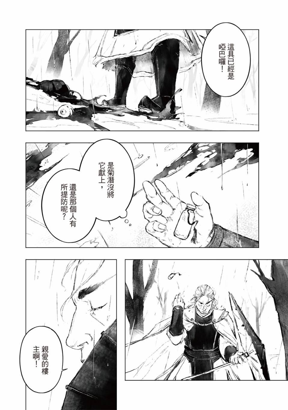第04话
