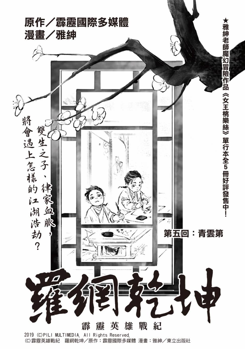 第05话