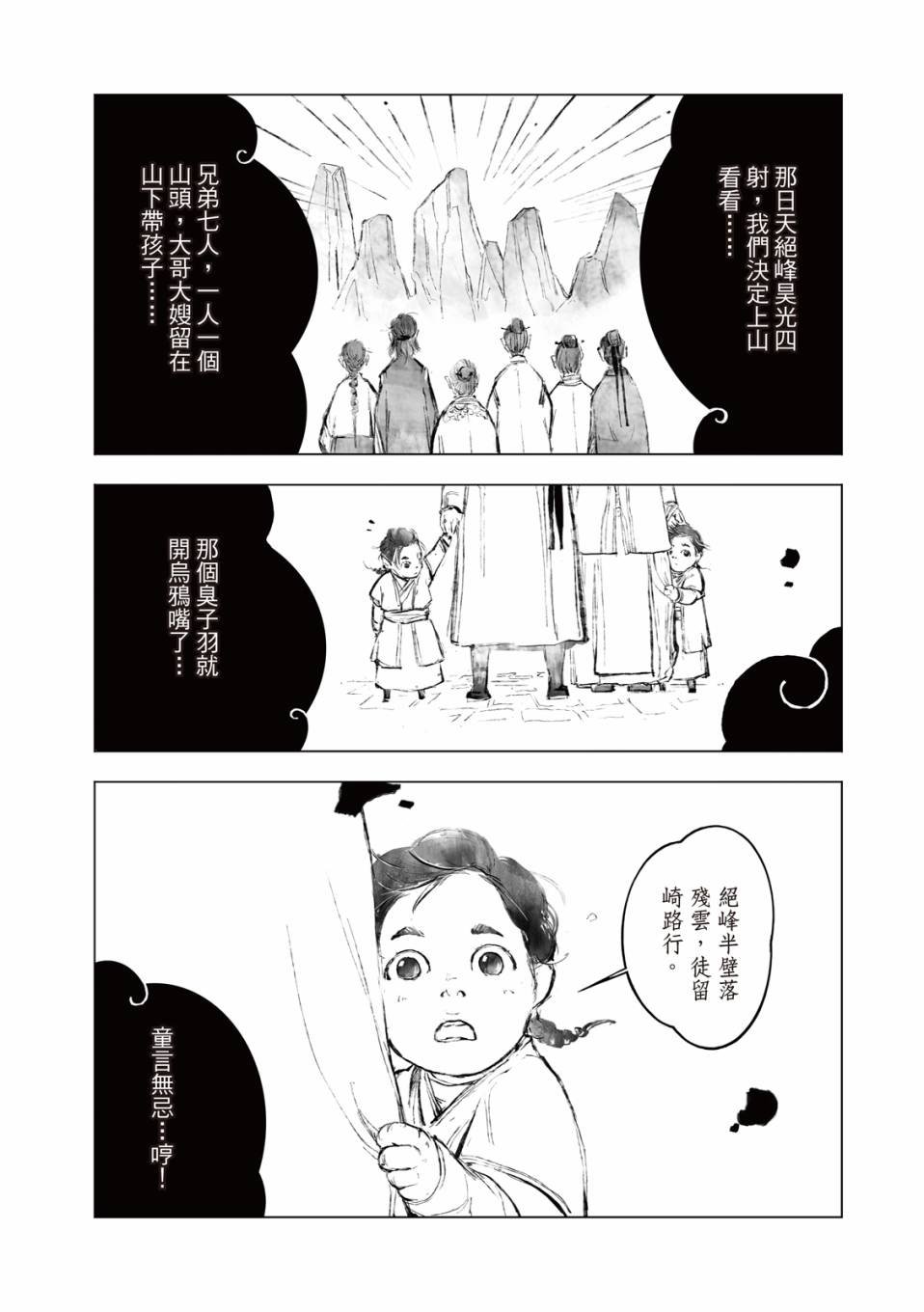 第05话