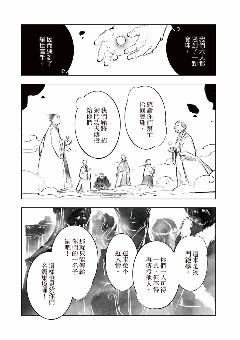第05话