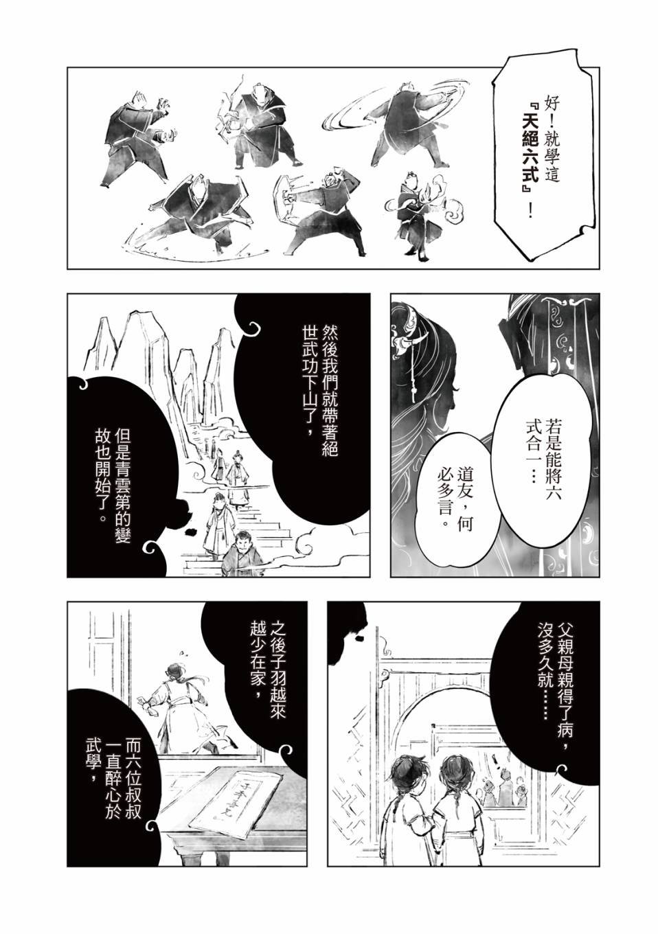 第05话