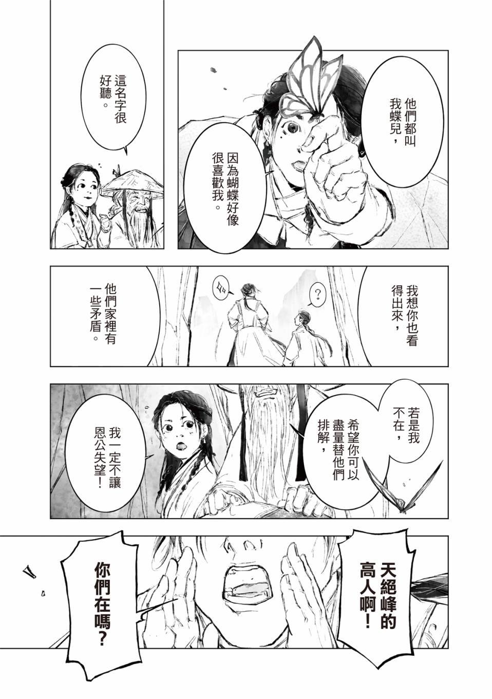 第05话