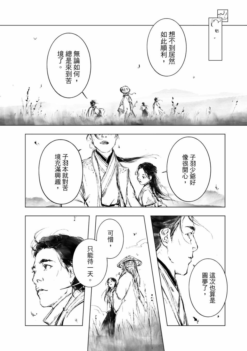 第06话