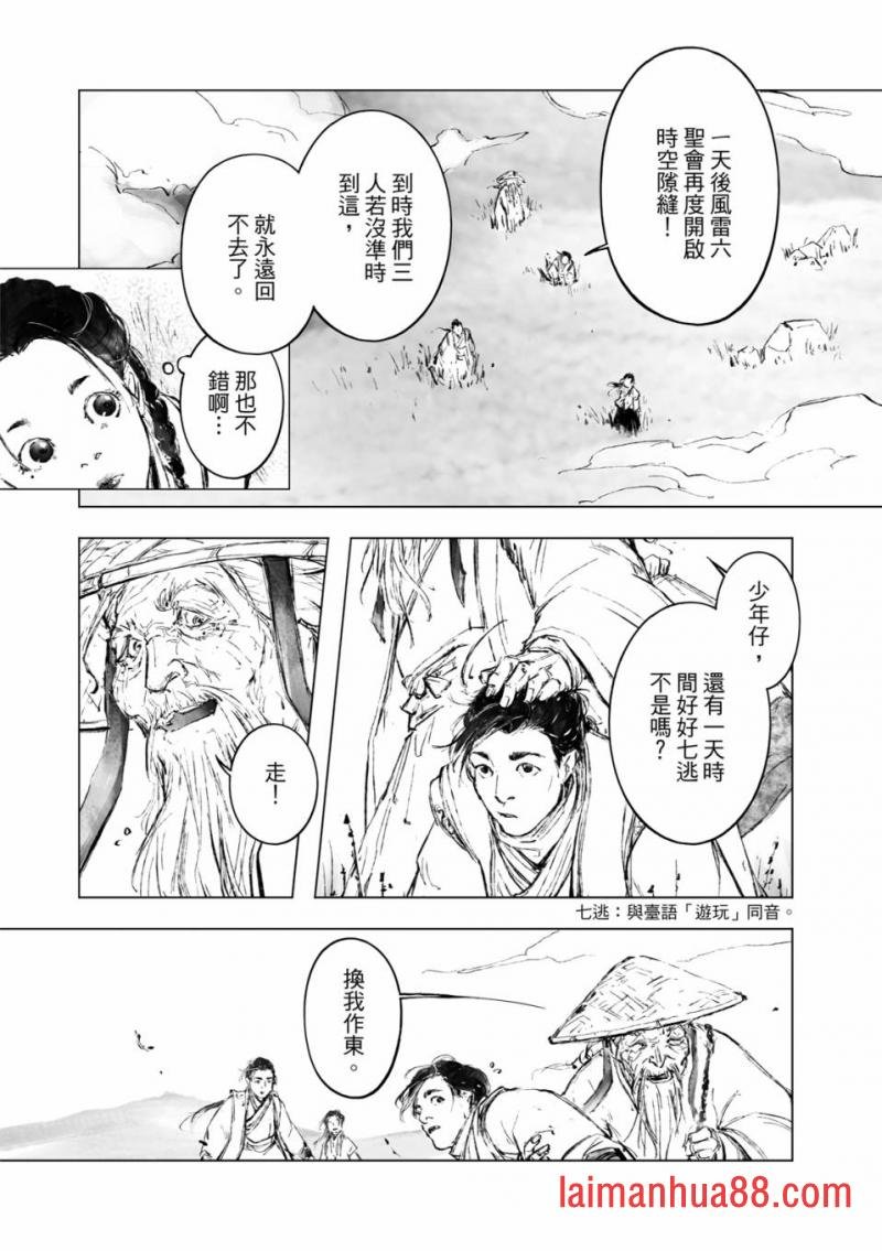 第06话