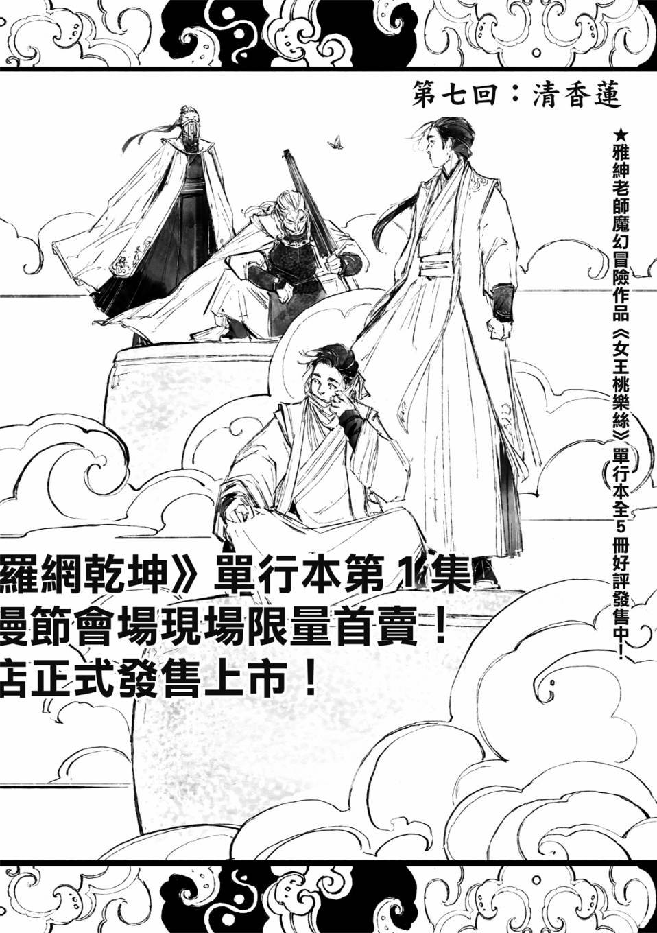 第07话