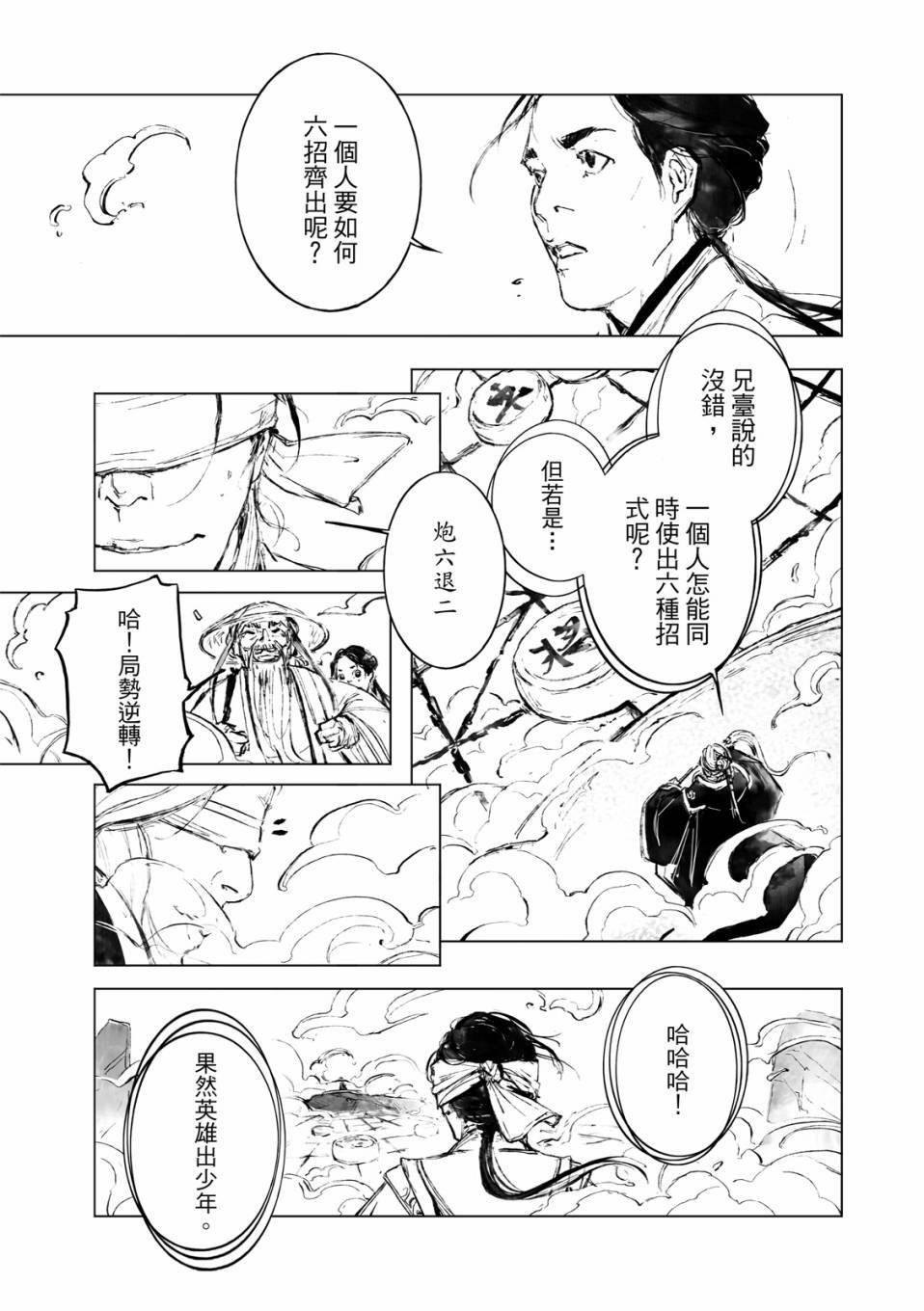 第07话