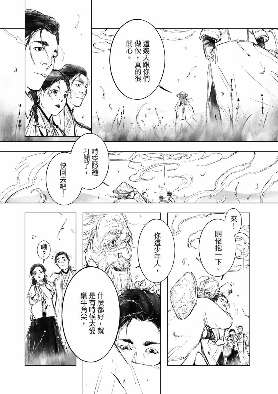 第07话