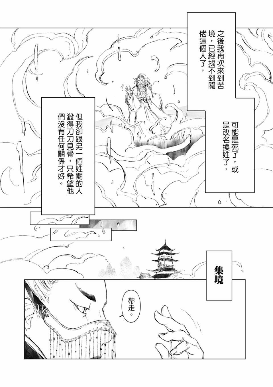 第07话
