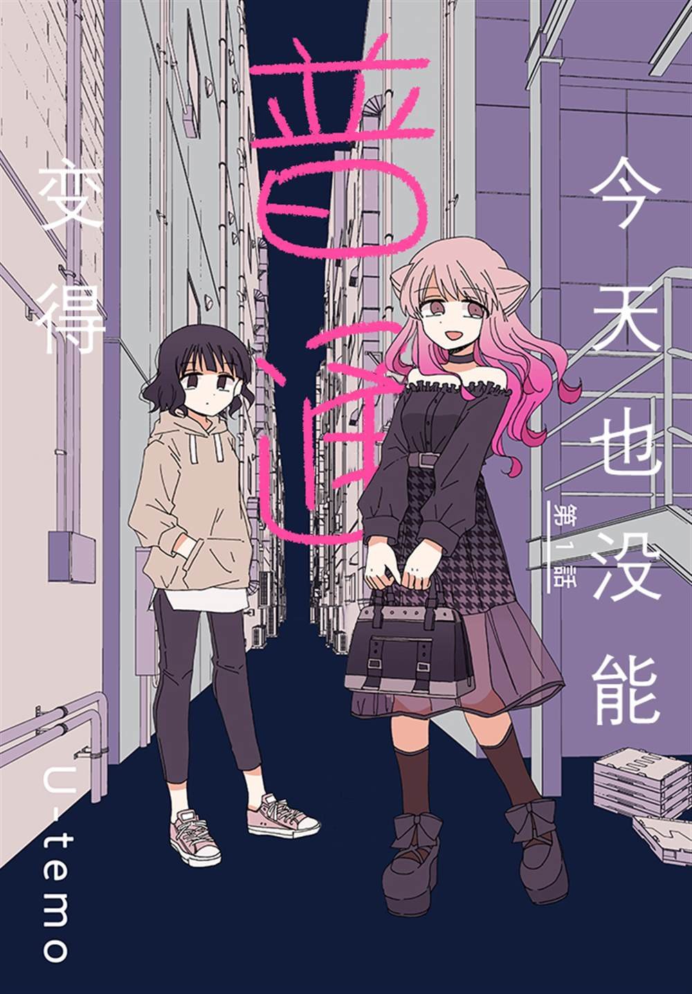 第1话