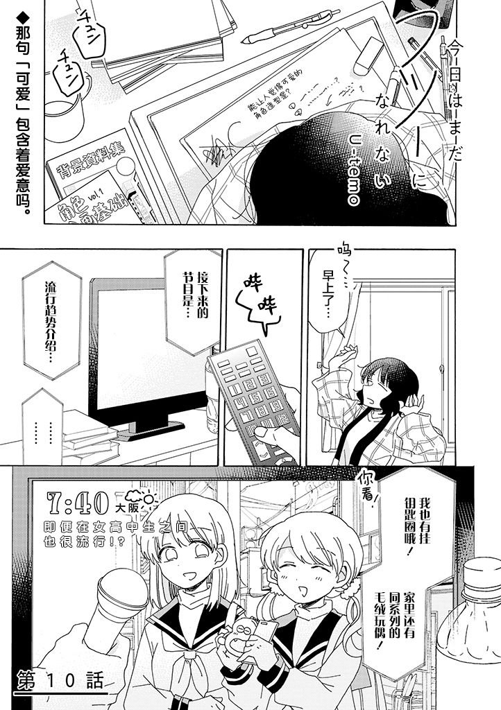 第10话