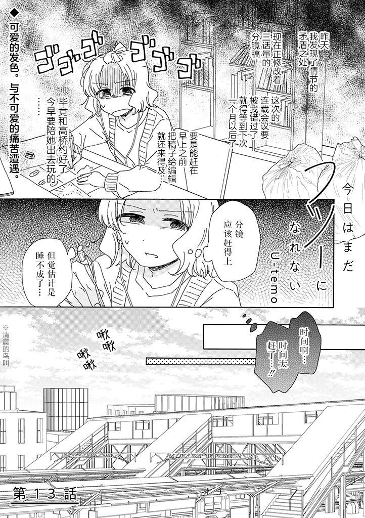 第13话
