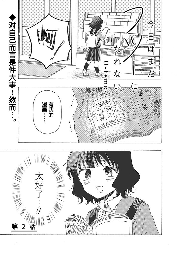 第2话