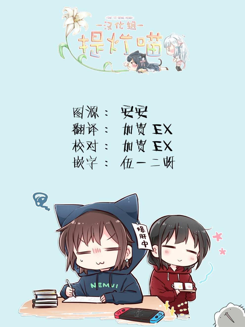 第3话
