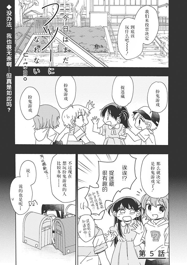 第5话