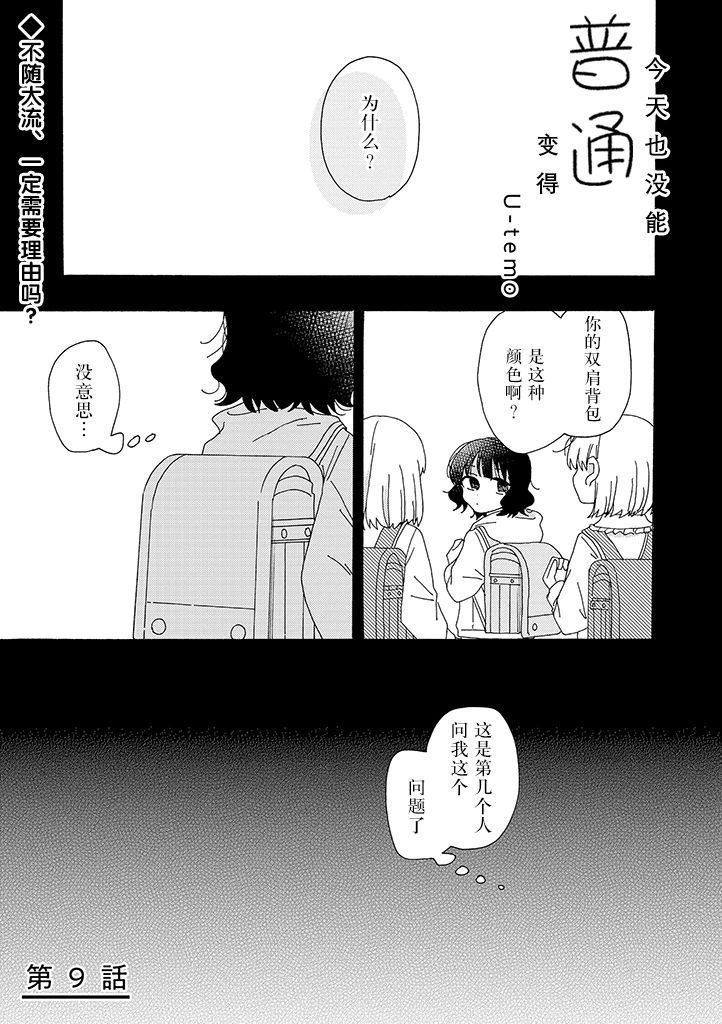 第9话
