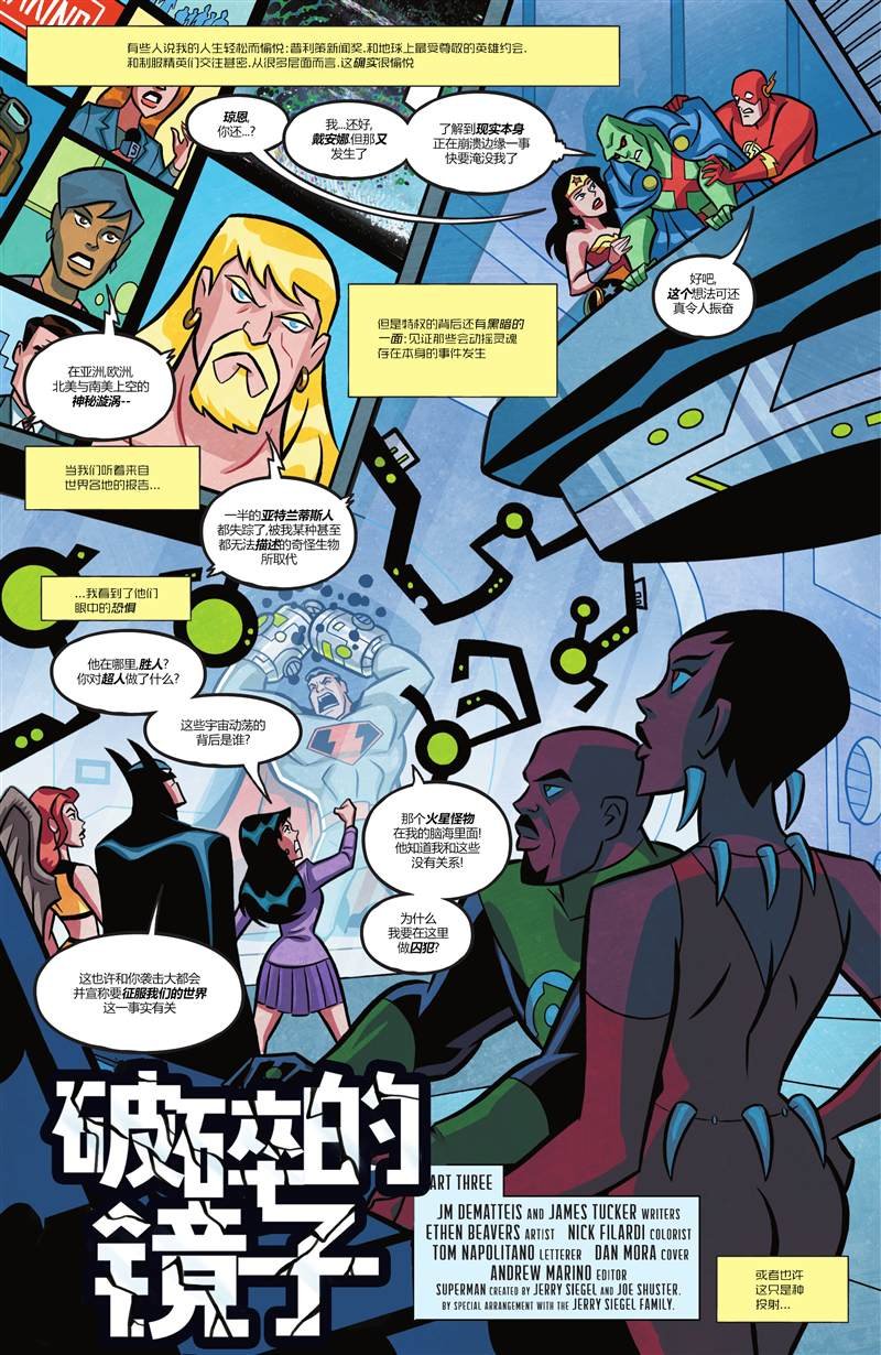 第3话