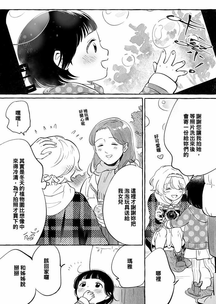 第9话 最终话