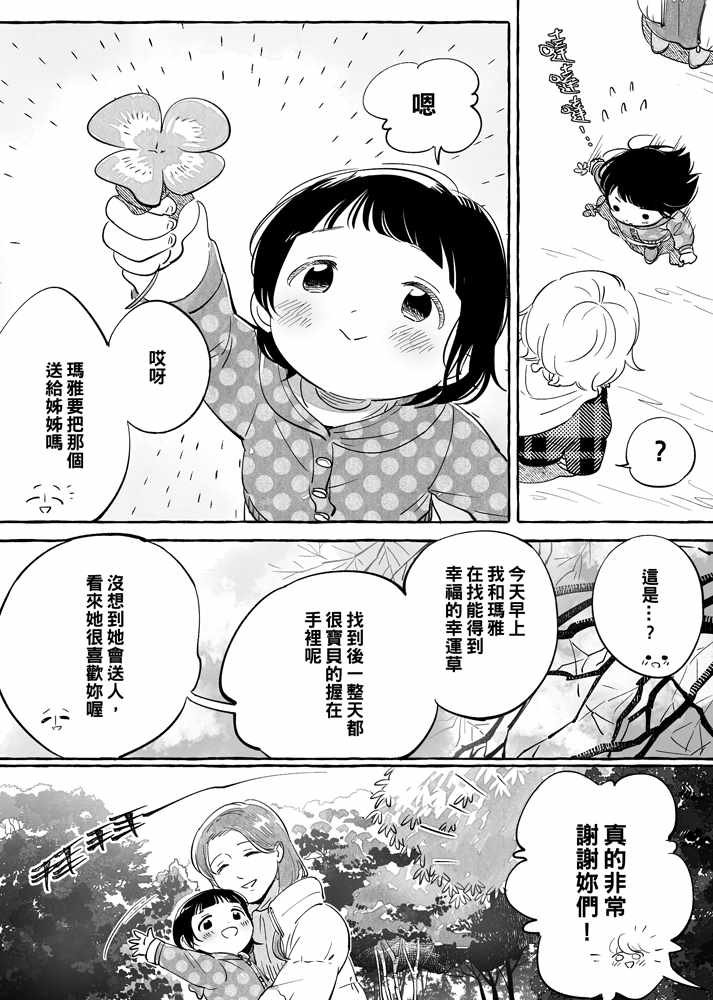 第9话 最终话