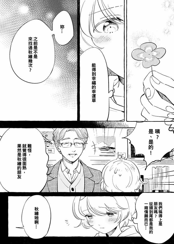 第9话 最终话