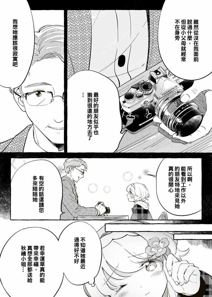 第9话 最终话