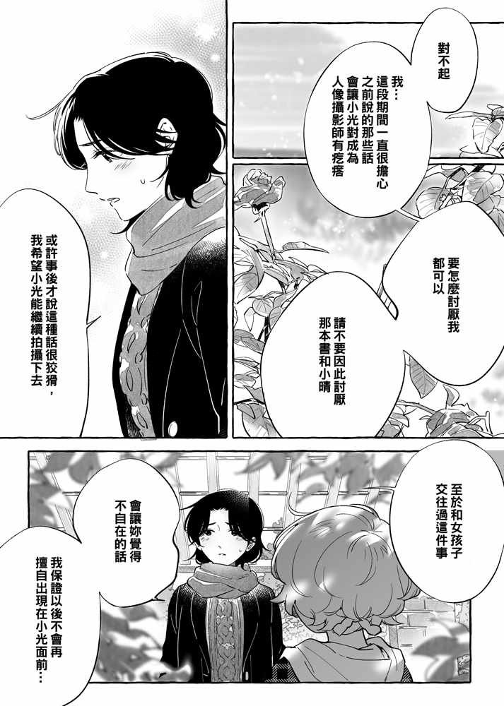 第9话 最终话