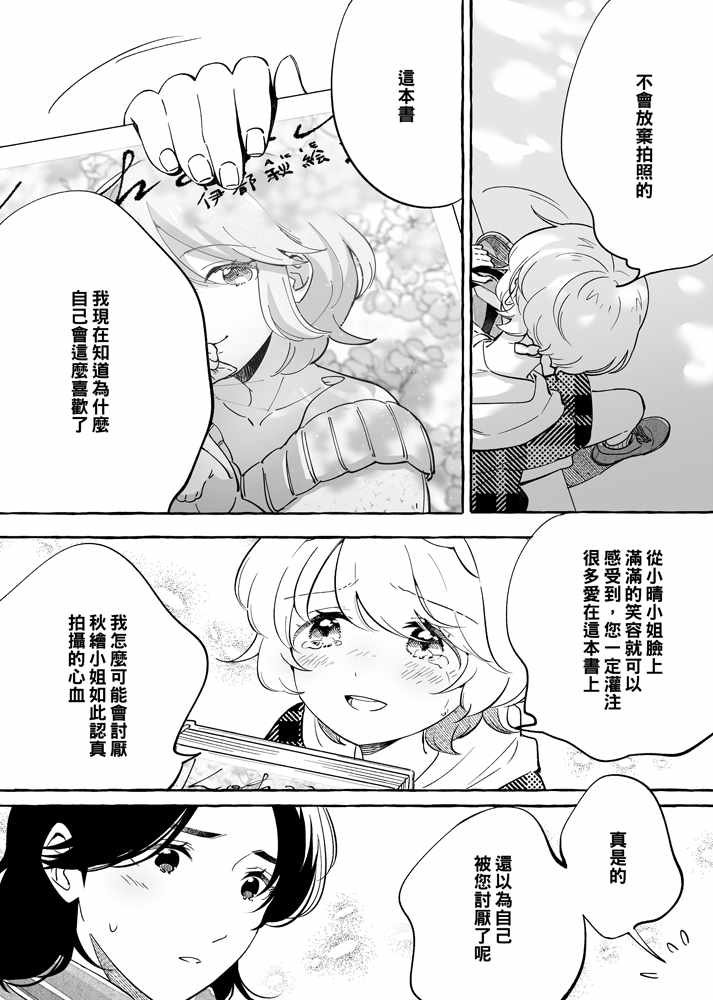 第9话 最终话