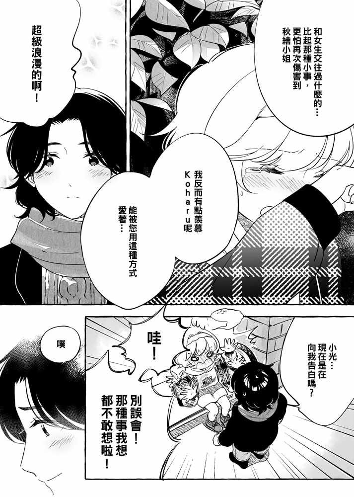 第9话 最终话