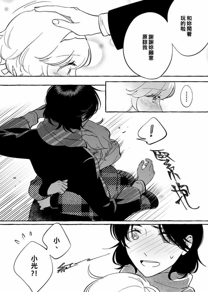 第9话 最终话