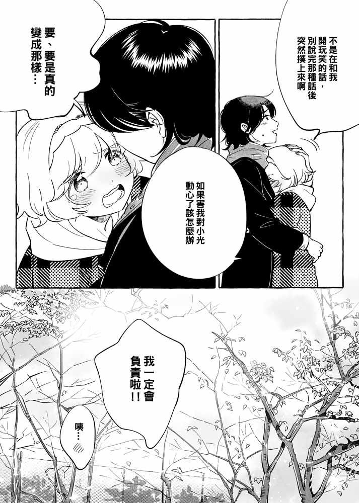 第9话 最终话