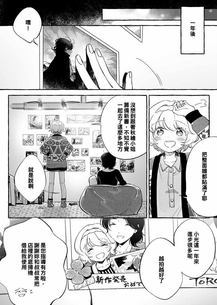 第9话 最终话