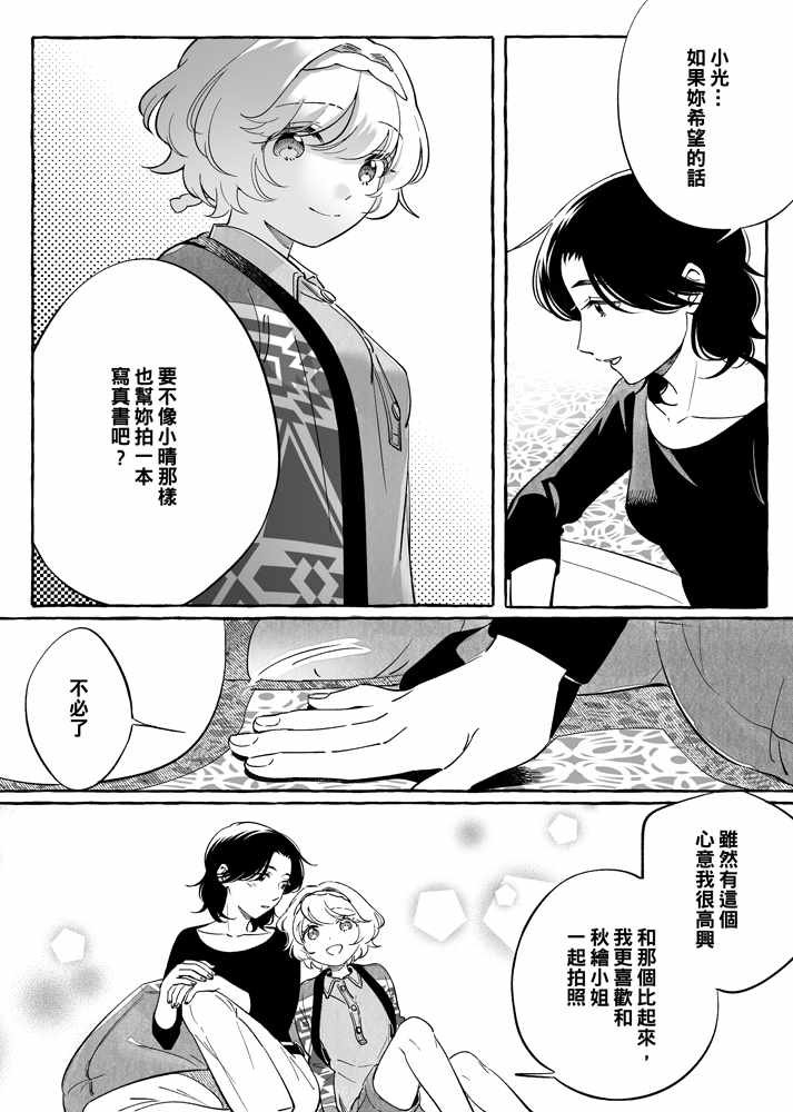 第9话 最终话