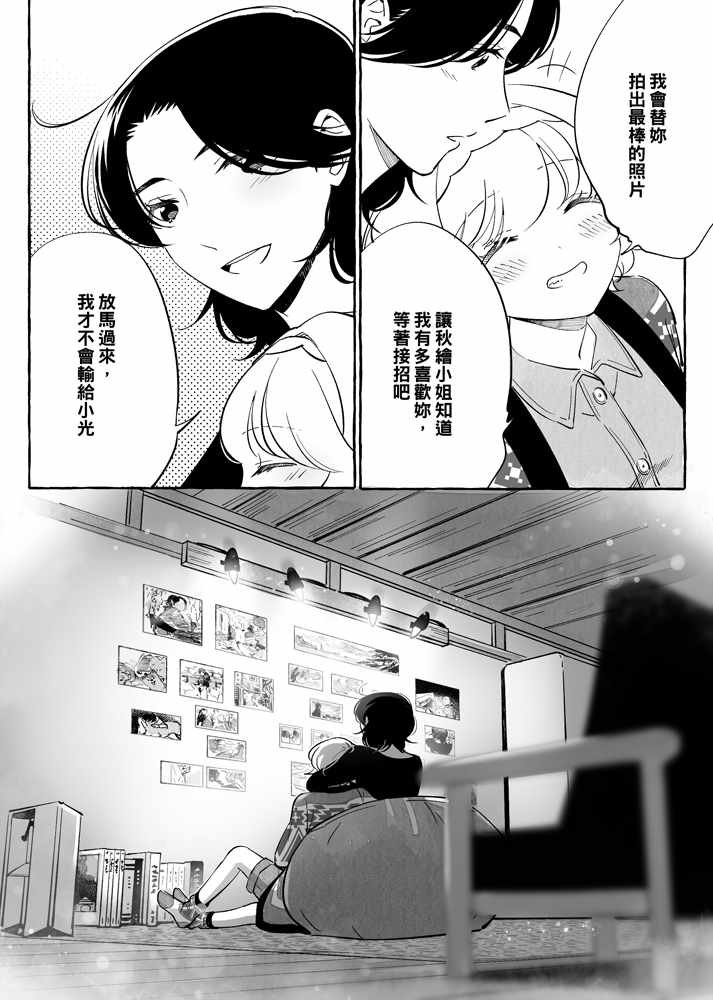 第9话 最终话