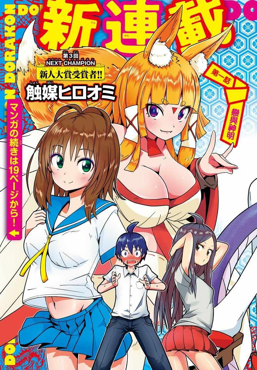 第1话