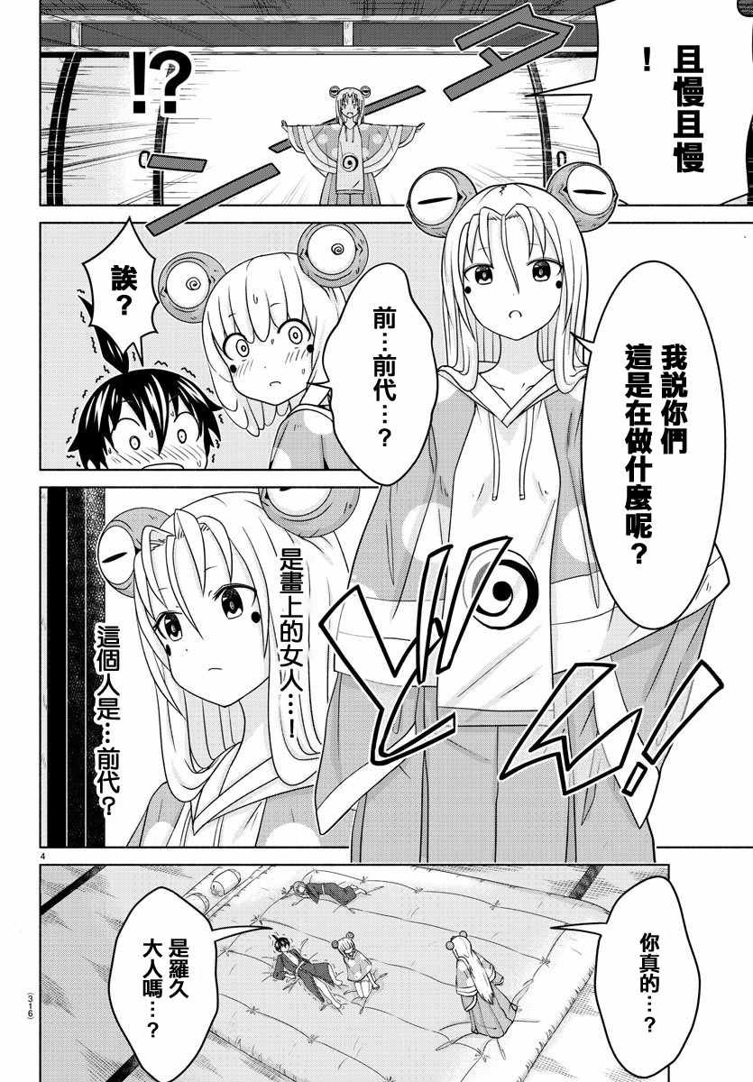 第10话