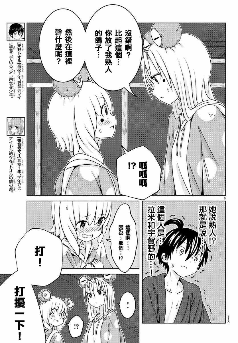 第10话