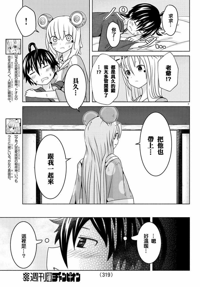 第10话