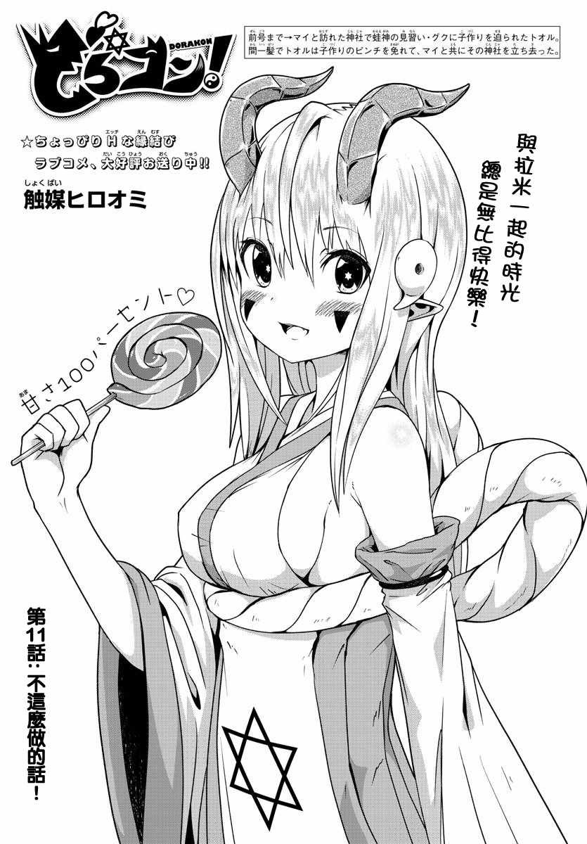 第11话