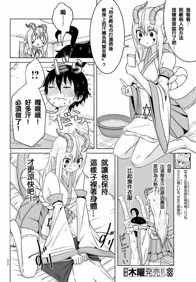 第11话