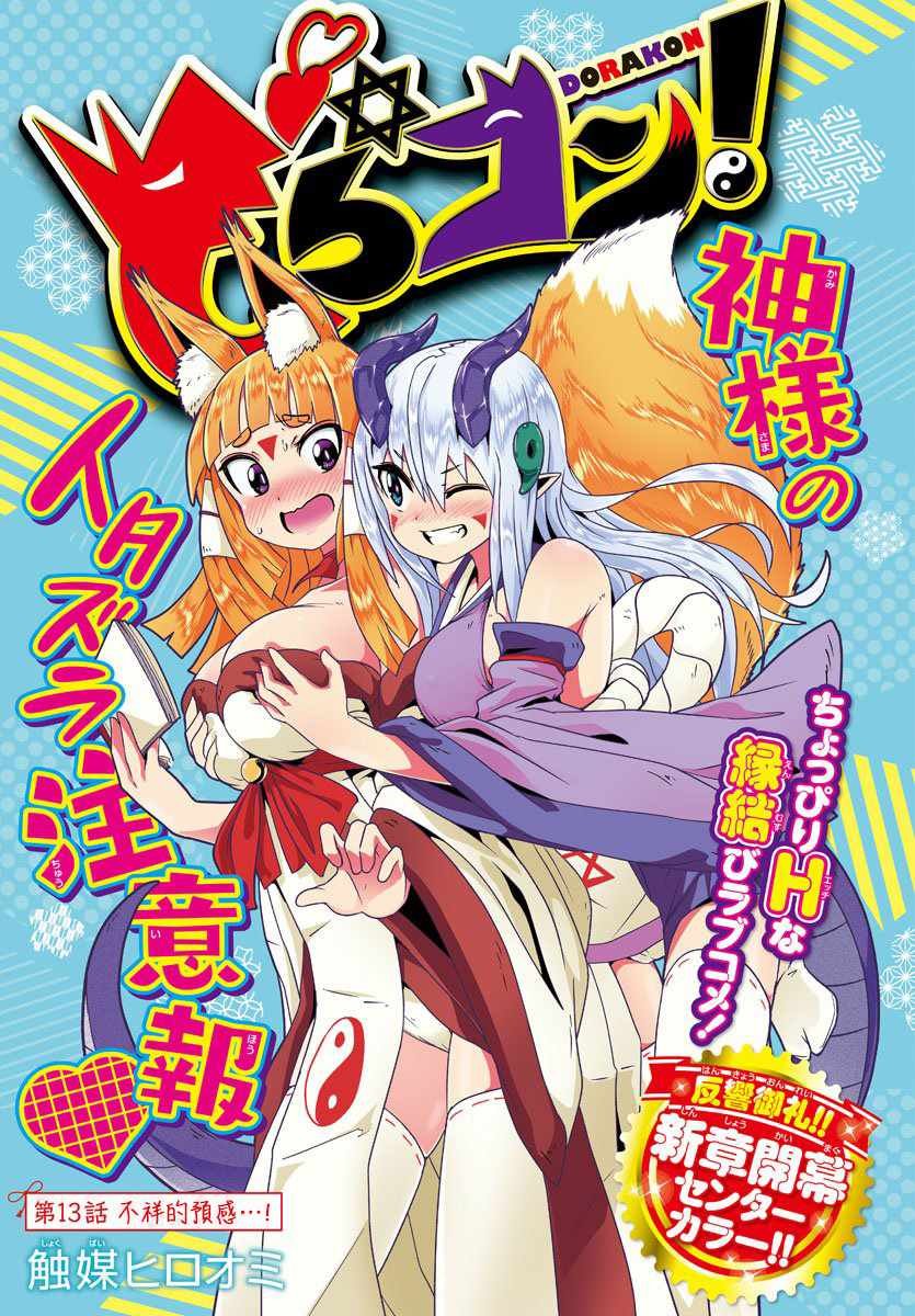第13话