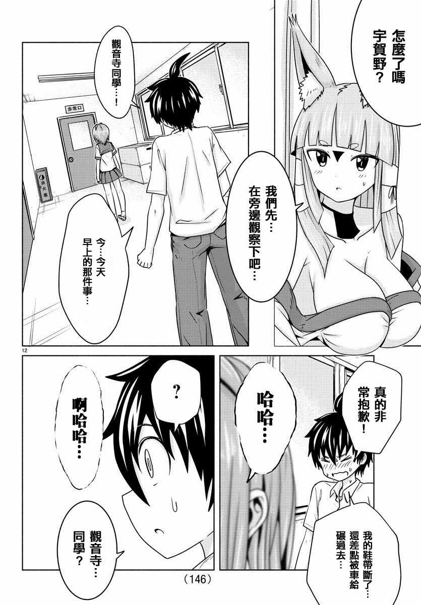 第13话