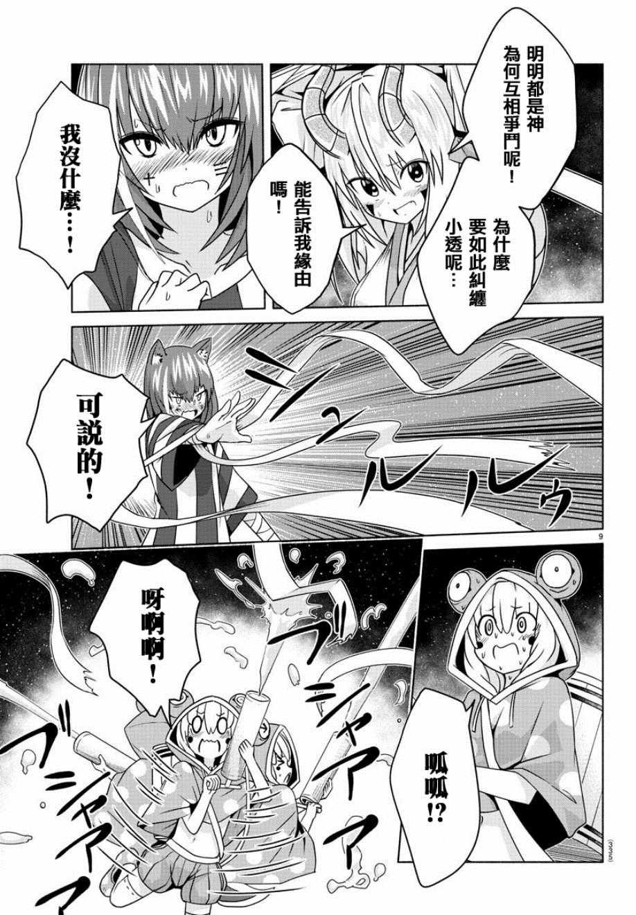 第15话