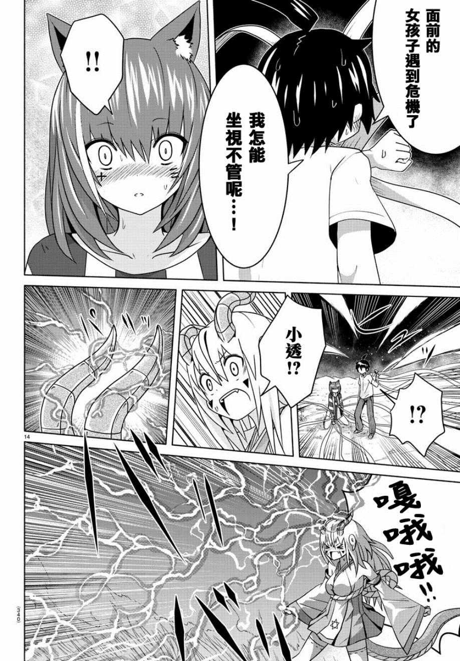 第15话