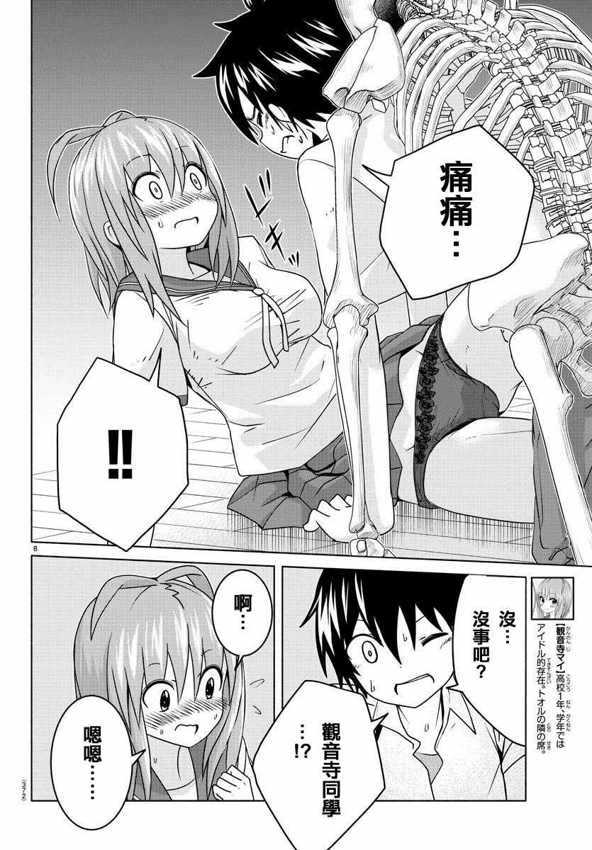 第17话