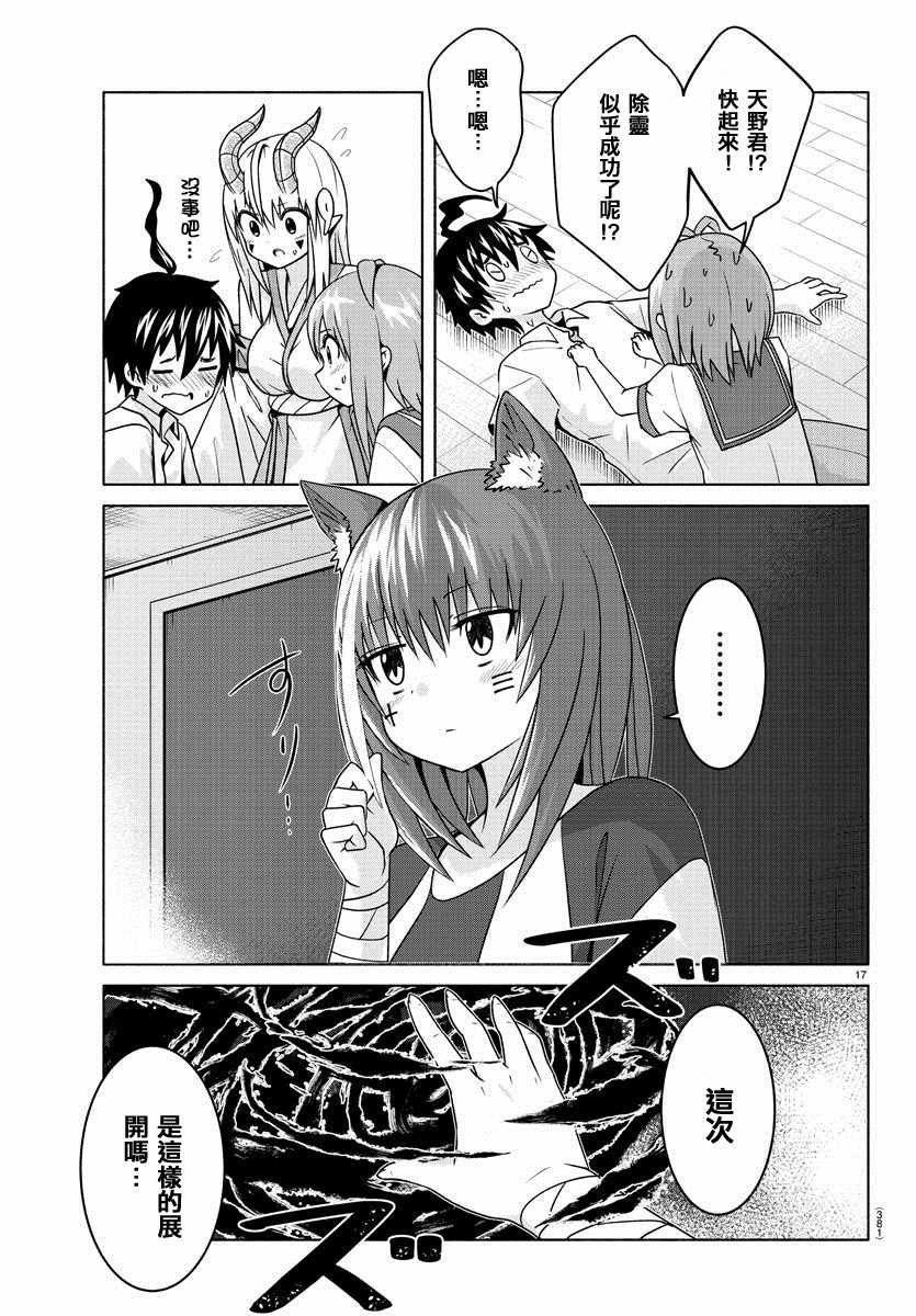第17话