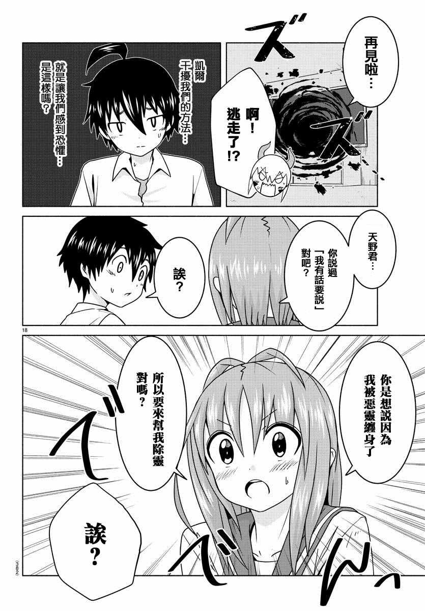 第17话