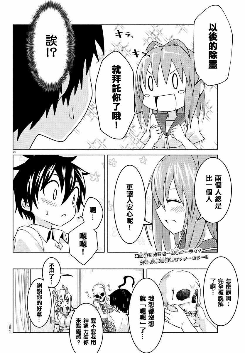 第17话