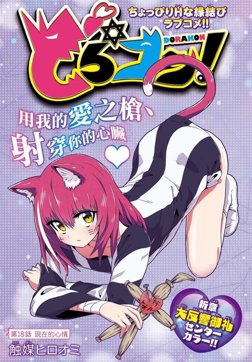 第18话